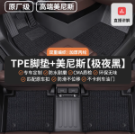 Bộ thảm TPE GWM Tank 300